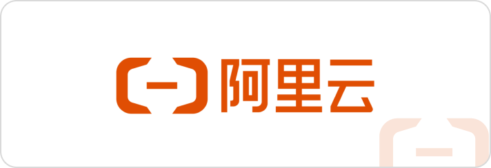 阿里云官方合作伙伴
